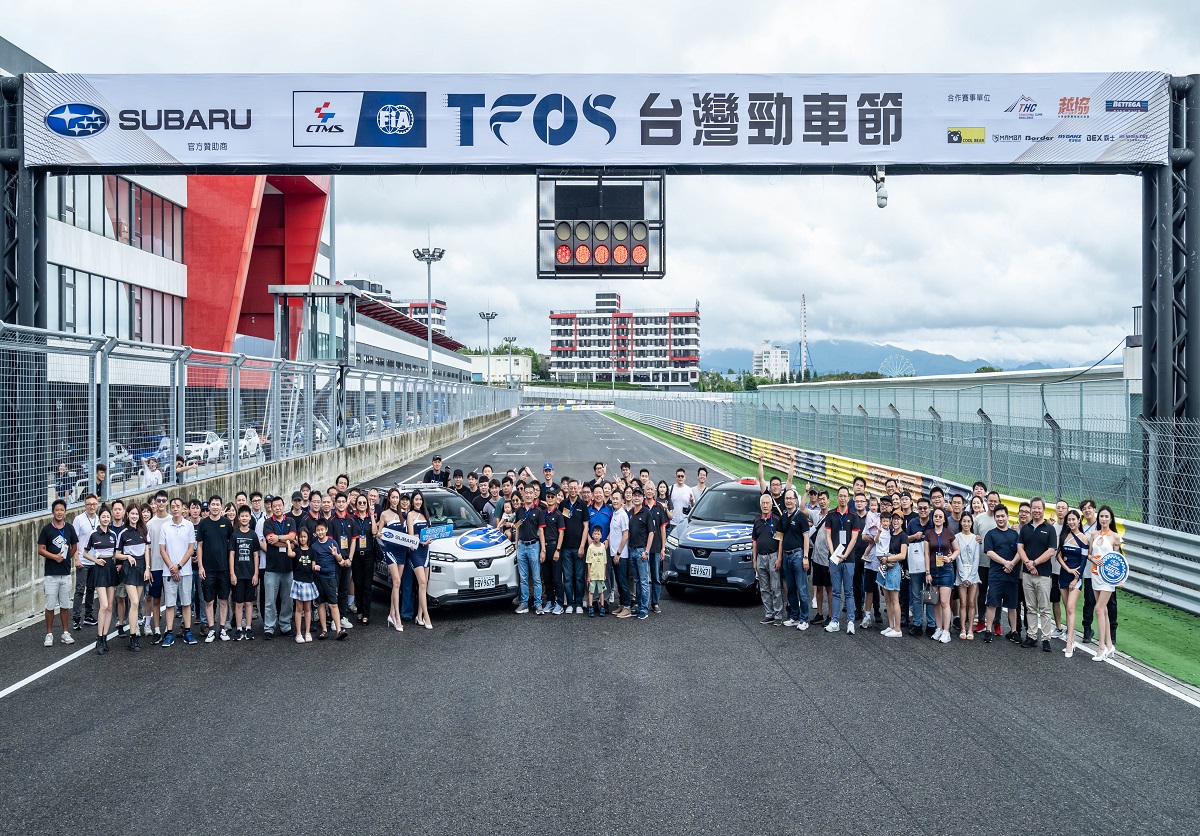 2026 SUBARU Track Day賽道家庭日圓滿落幕 One Life One Subaru精神再現  逾400名車主齊聚共襄盛舉