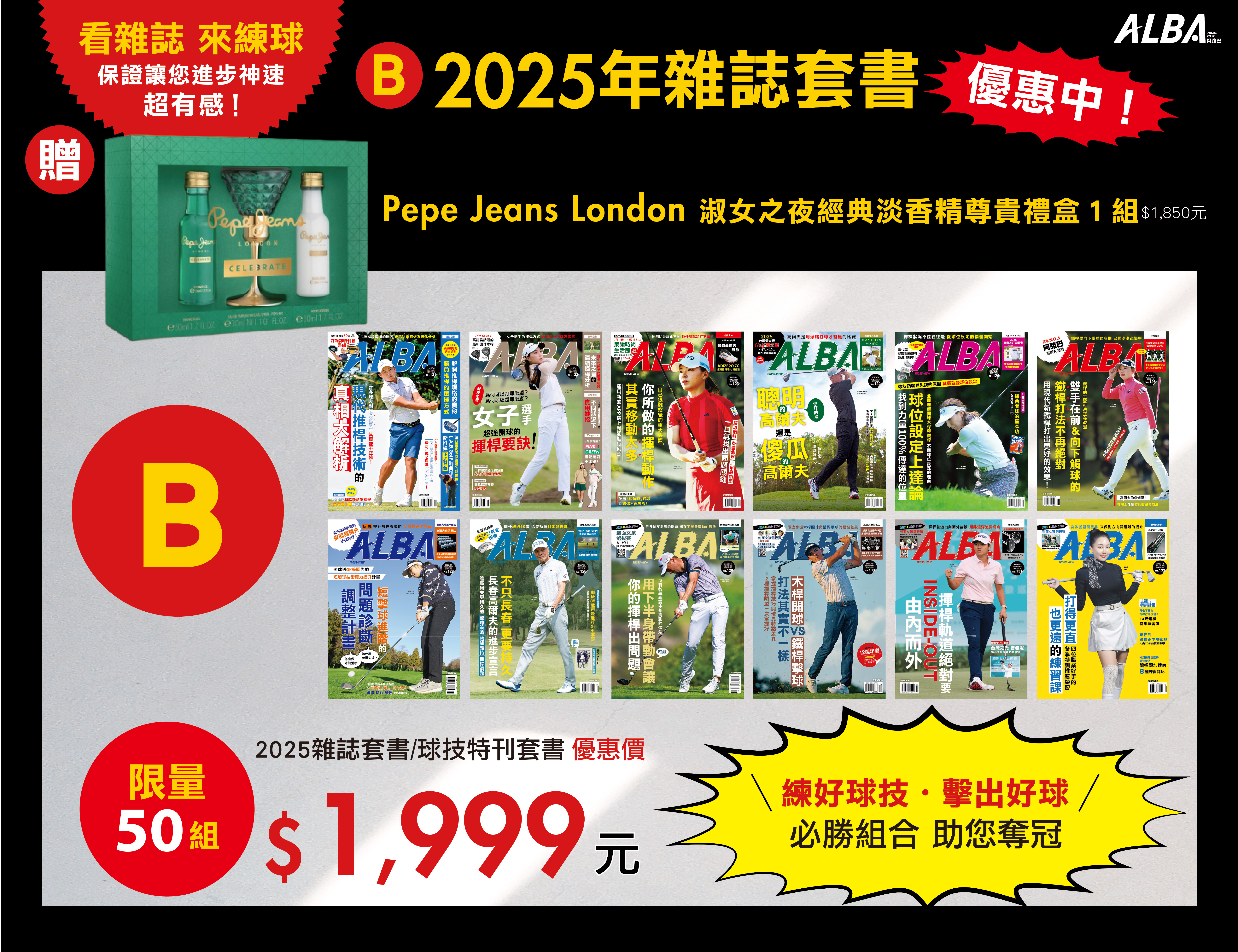 B【2025雜誌套書12本】