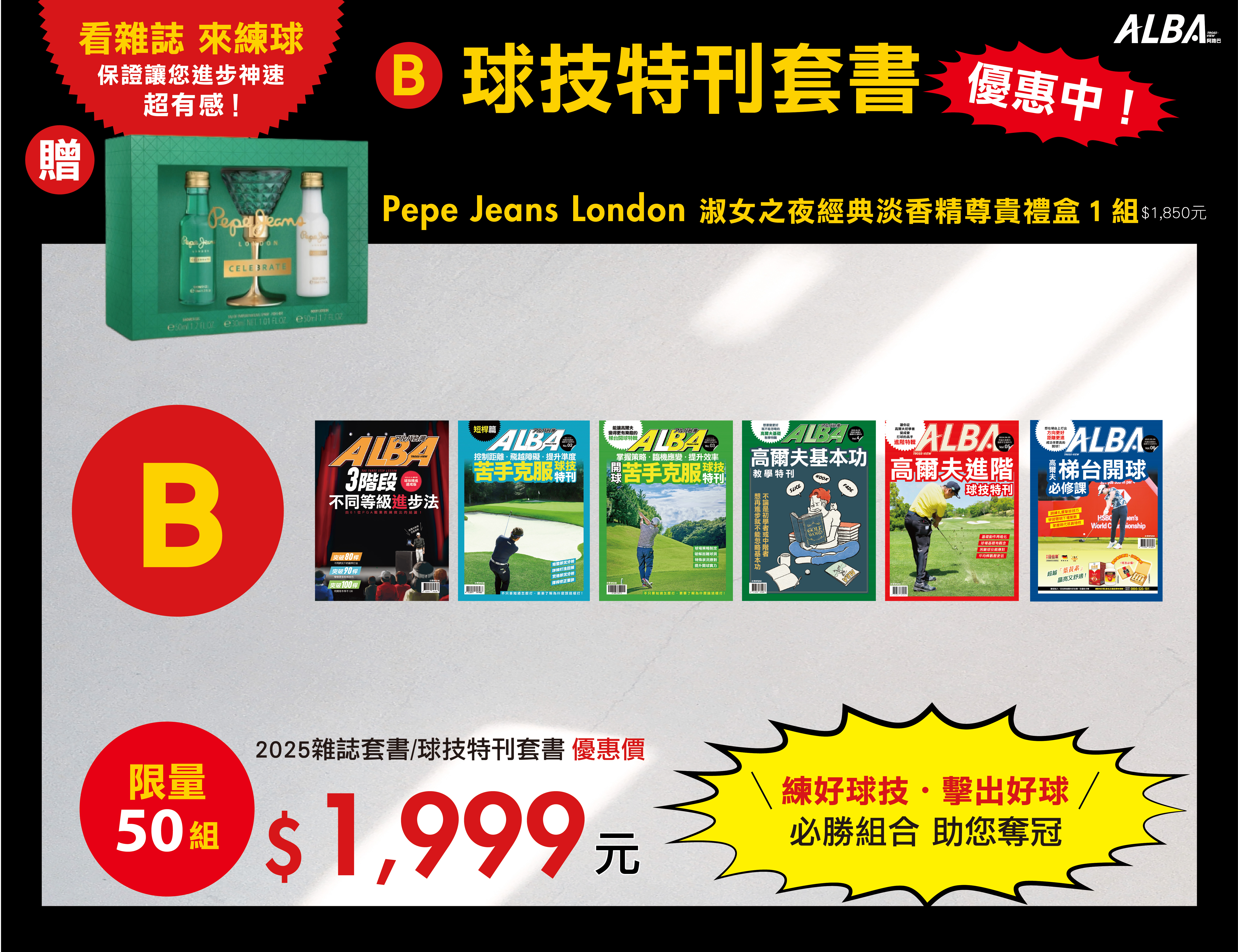 B【球技教學特刊套書6本】