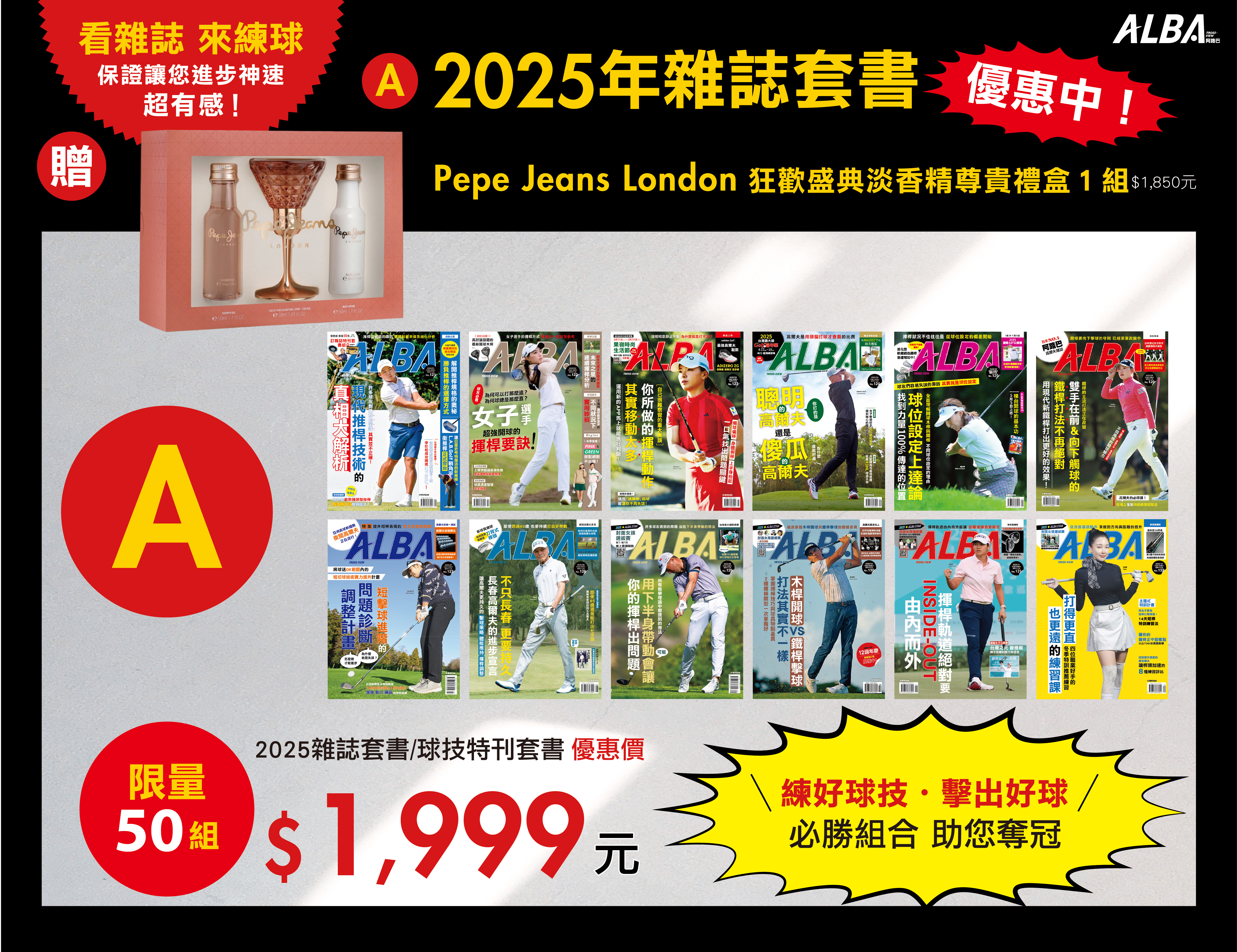 A【2025雜誌套書12本】
