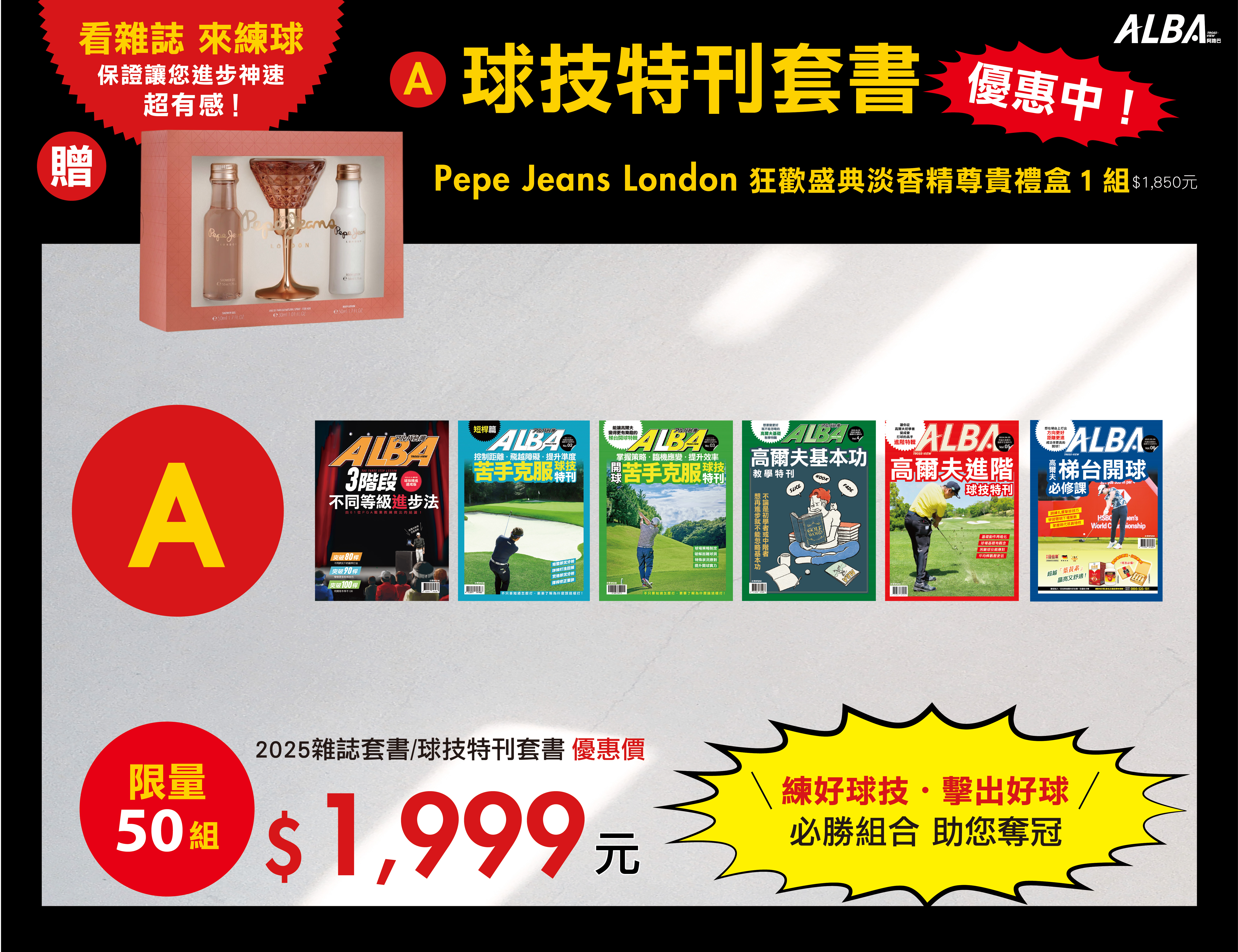 A【球技教學特刊套書6本】